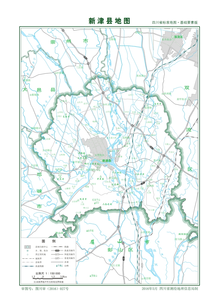 新津县标准地图基础要素版
