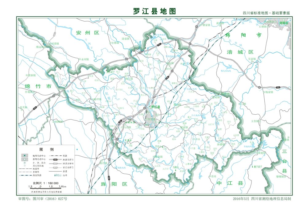 【历史沿革】_罗江区_德阳市_市州地情_四川地情_四川省情网