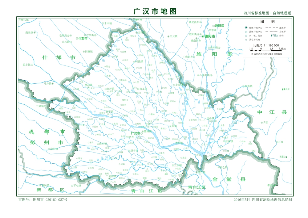 广汉市标准地图自然地理版广汉市地处成都平原东北侧,龙泉山西麓,东连