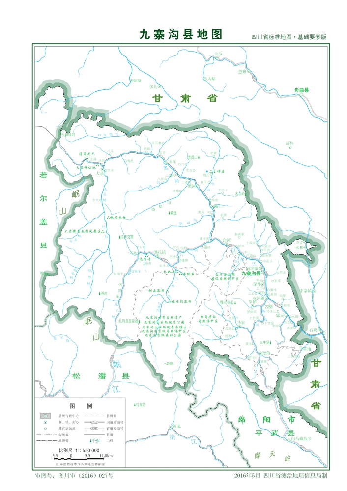 九寨沟县标准地图基础要素版