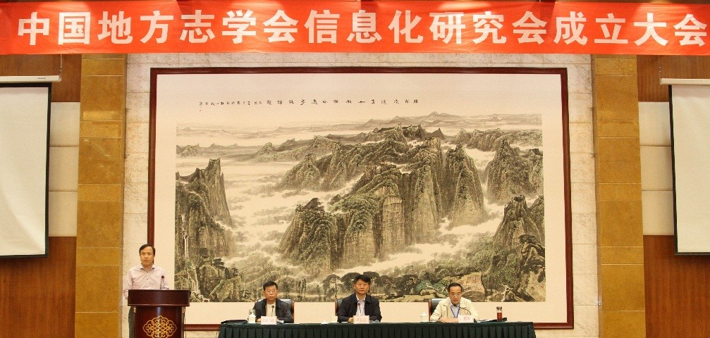 杨海峰代表发起人就成立信息化研究会的筹备工作情况进行汇报