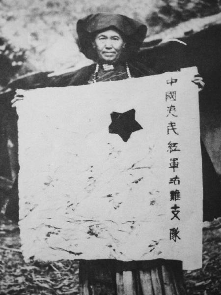 新中国成立后,果基小叶丹夫人献出中国夷民红军沽鸡支队队旗