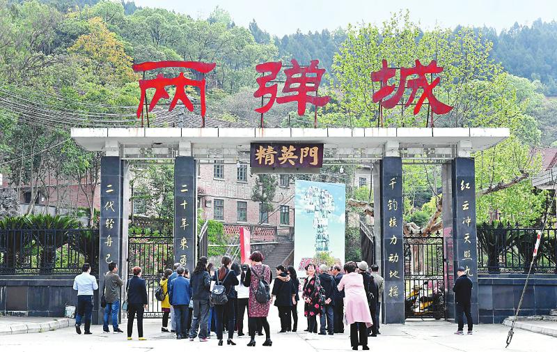 绵阳市梓潼县,两弹城大门口,不时有参观者留影 本报记者李向雨摄