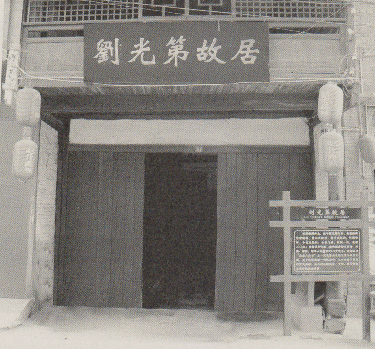 清咸丰九年(1859)六月,刘光第出生在富顺县赵化镇的一个贫寒家庭里.