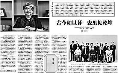 【我与光明日报】人文关怀 学术争鸣 文化普及——祝贺光明日报创刊75周年