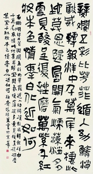 经典意识 当代立场——承续：新中国新发现书法主题大展